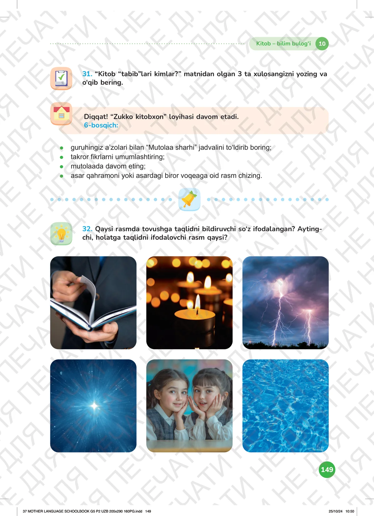 Kitob – bilim bulog‘i (10-dars)