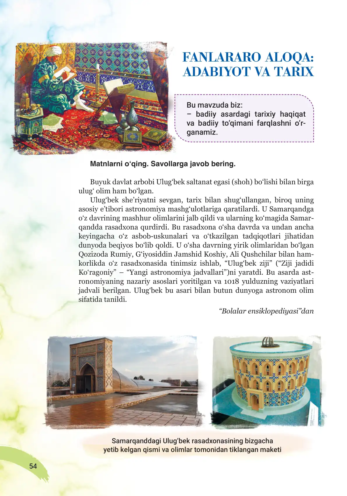 Fanlararo aloqa: adabiyot va tarix