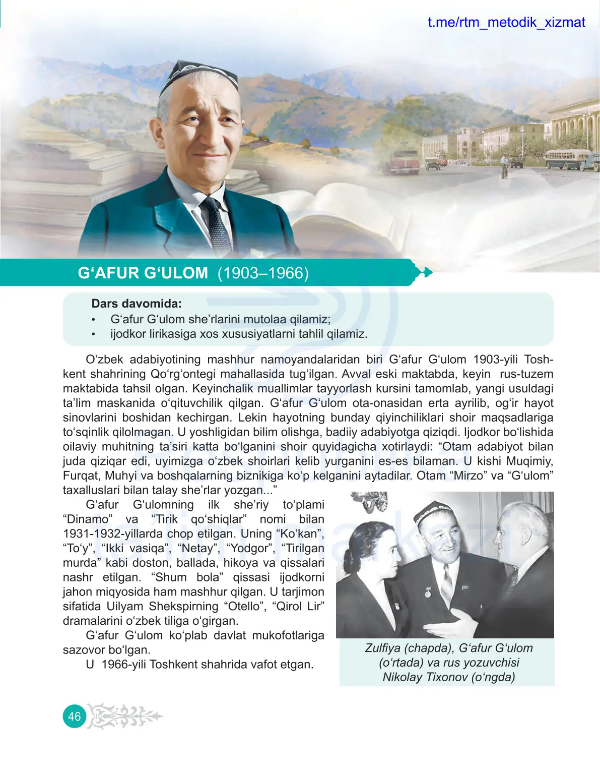 Gafur gulom. Soginish, vaqt