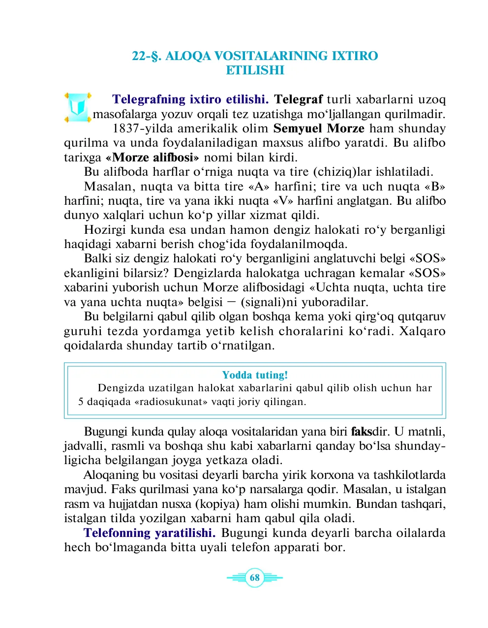 Aloqa vositalarining ixtiro etilishi