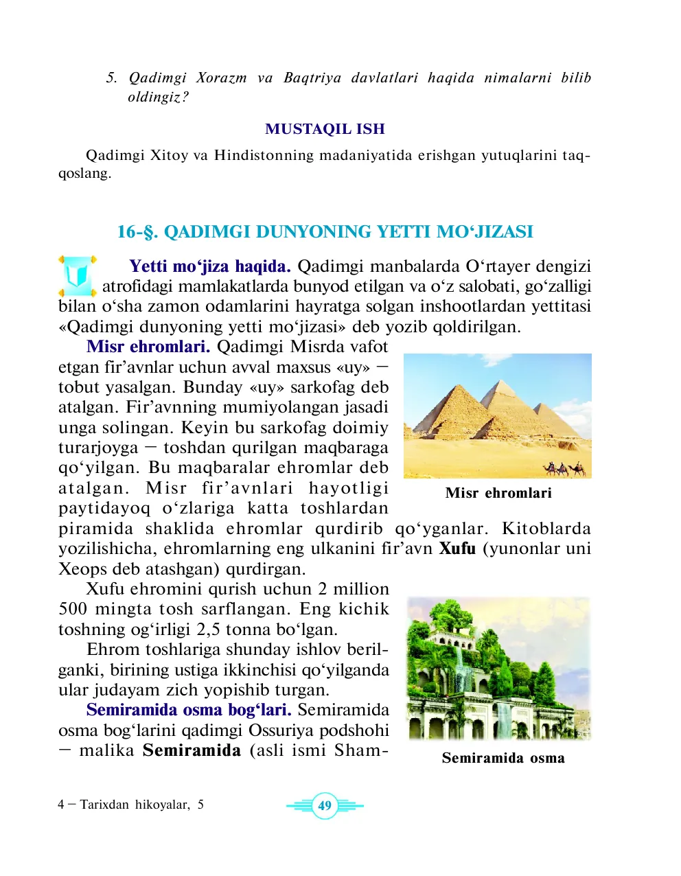 Qadimgi dunyoning yetti mo‘jizasi