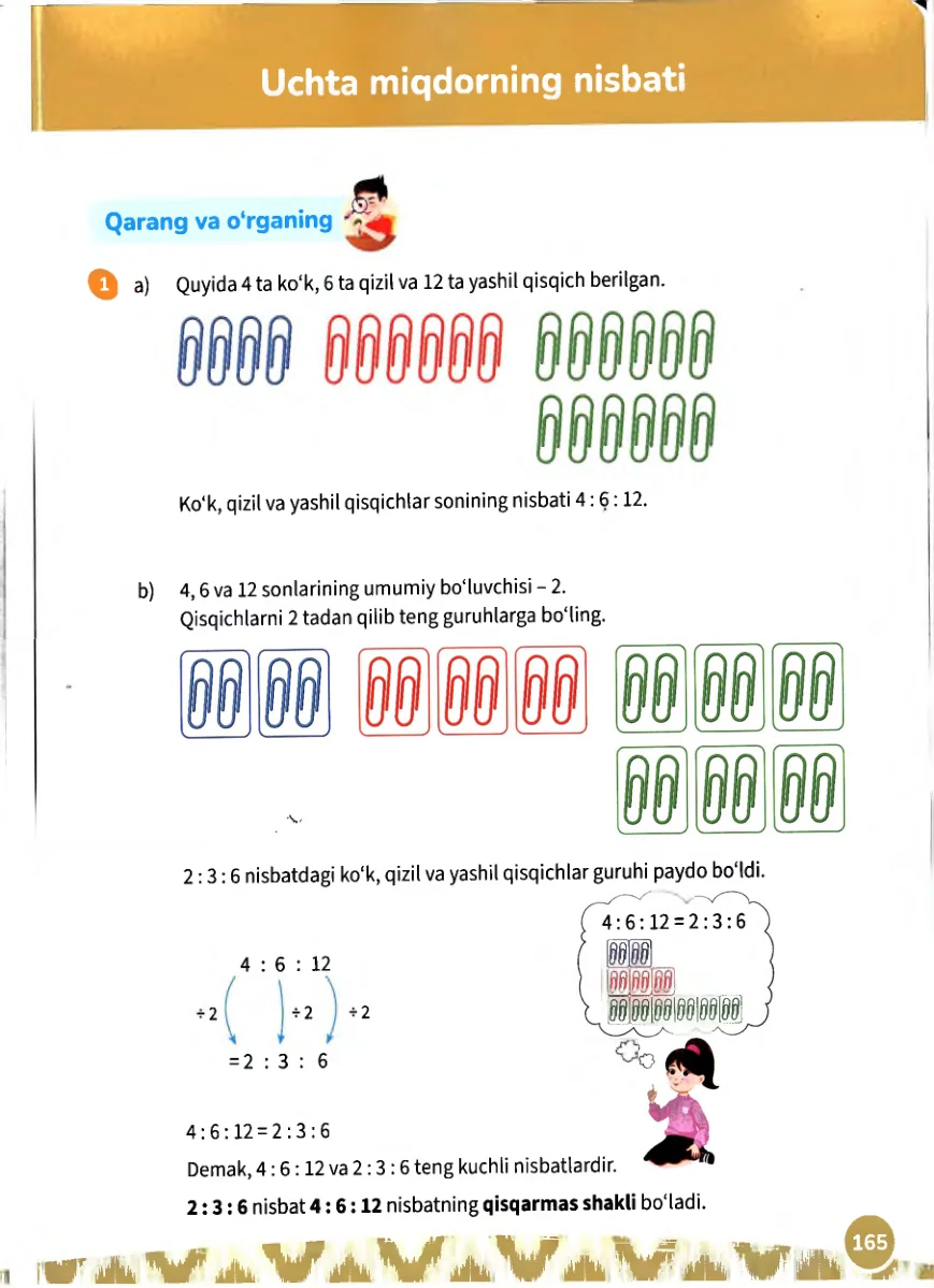 Uchta miqdorning nisbati