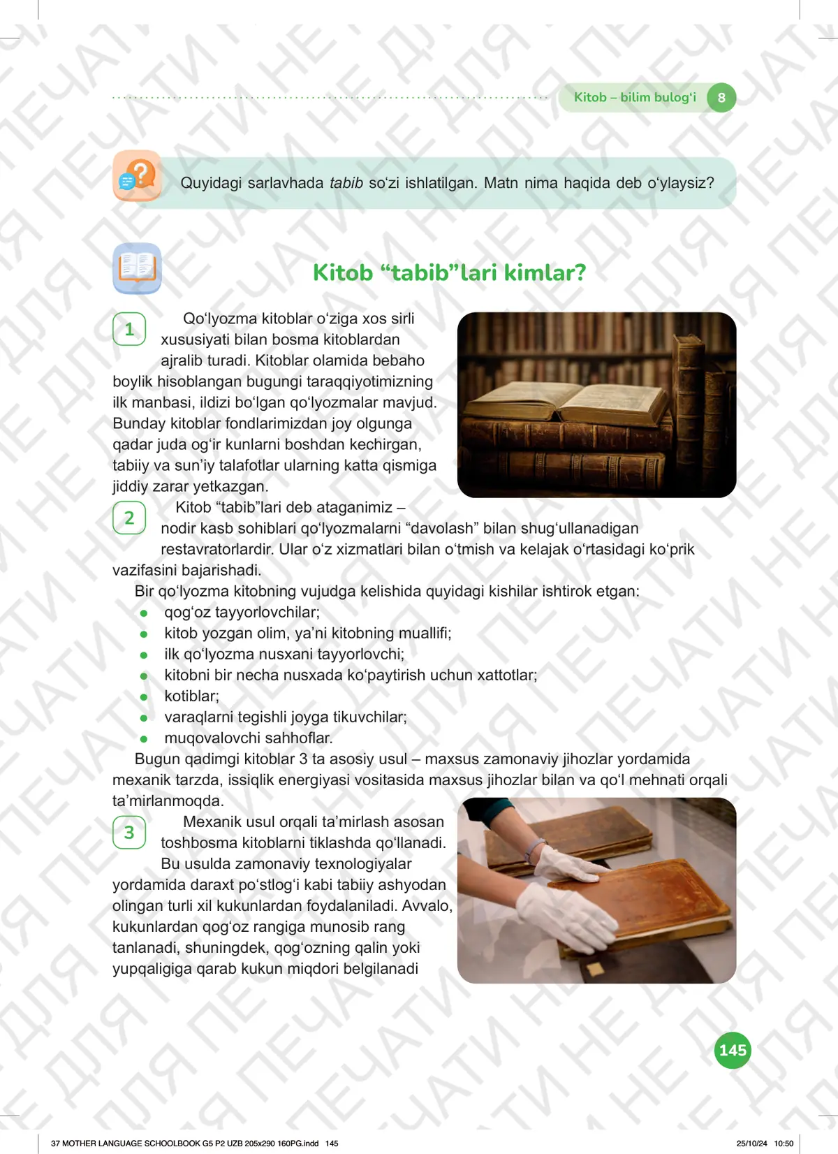 Kitob – bilim bulog‘i (8-dars)