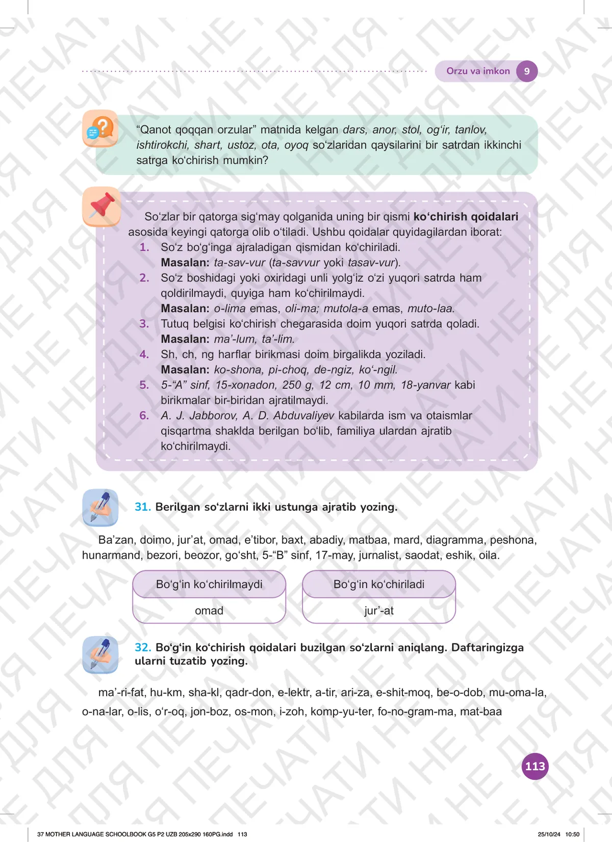 Orzu va imkon (9-dars)