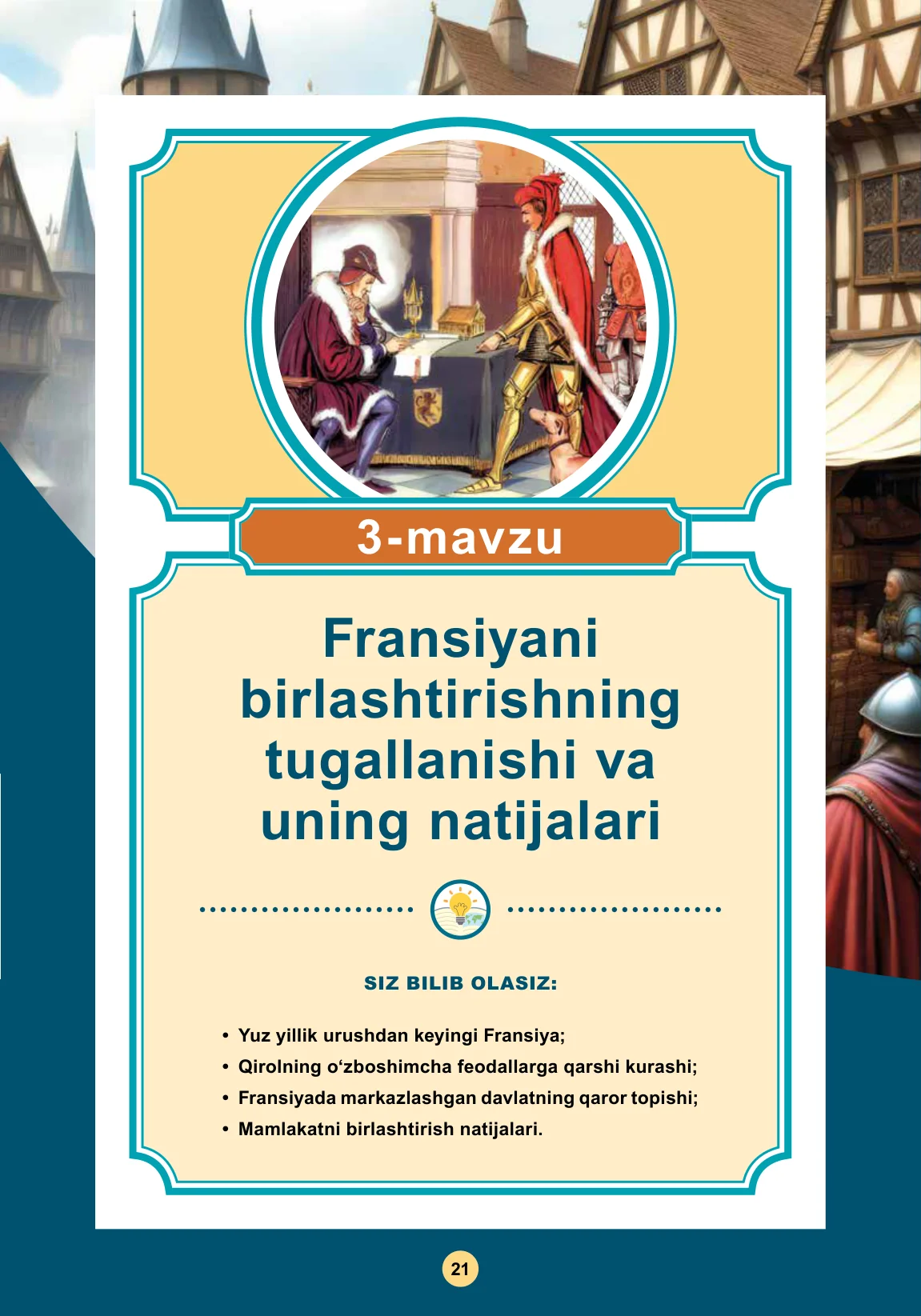 Fransiyaning birlashishining tugallanishi va uning natijalari