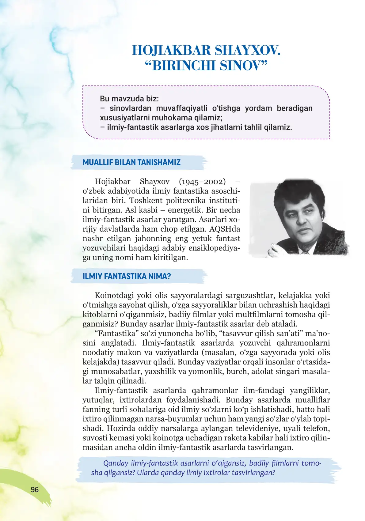 Hojakbar shayxov. Birinchi sinov