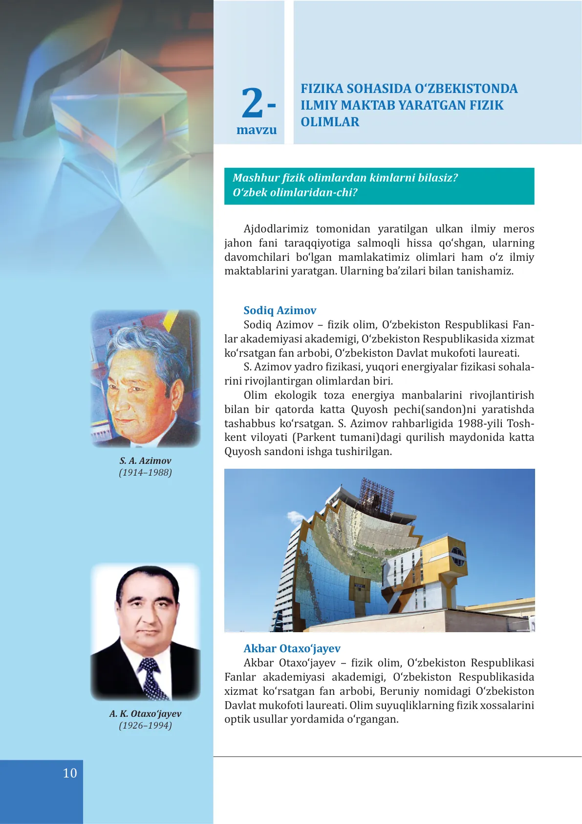 Fizika sohasida o‘zbekistonda ilmiy maktab yaratgan fizik olimlar