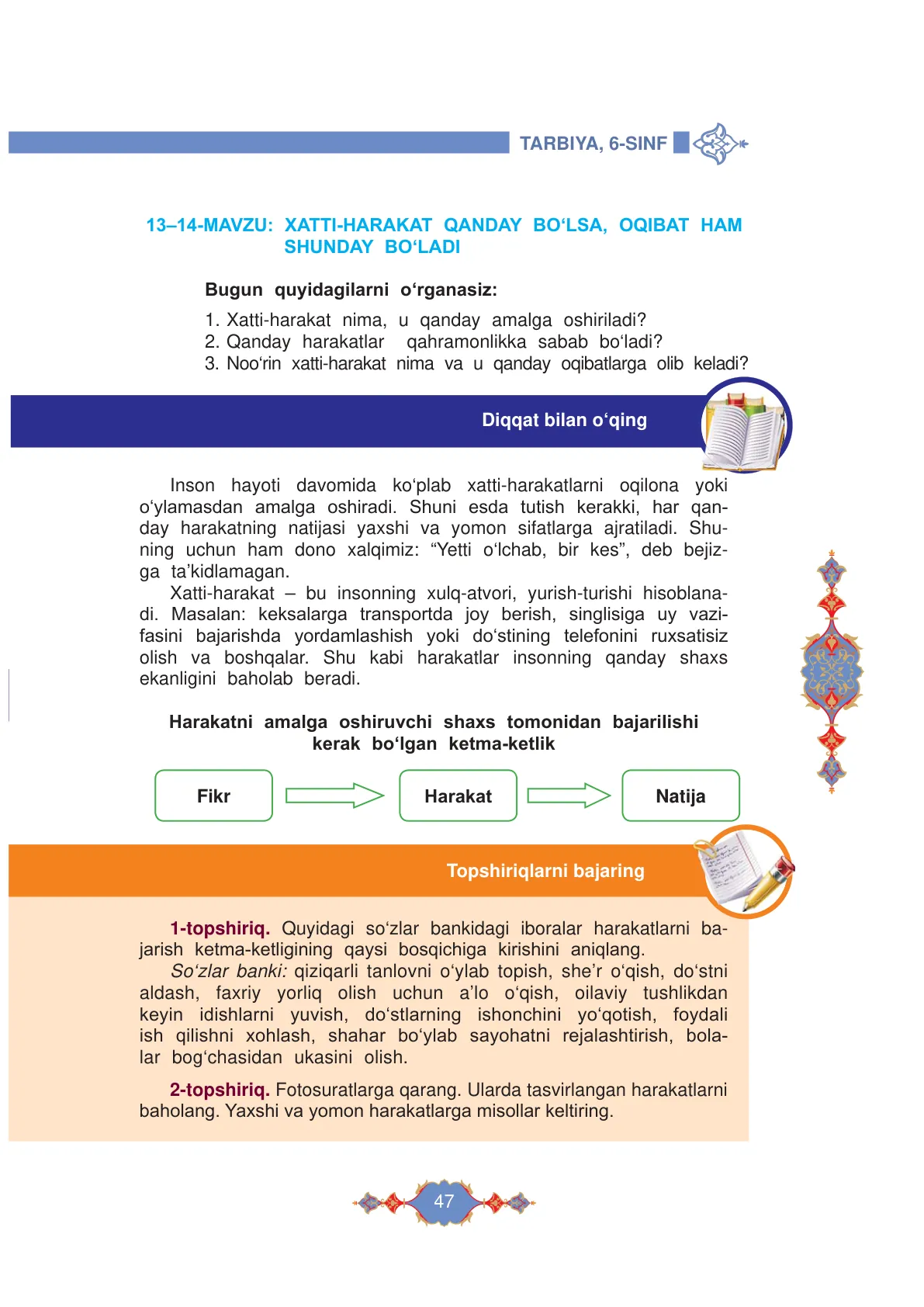 Xatti-harakat qanday bo'lsa, oqibat ham shunday bo'ladi