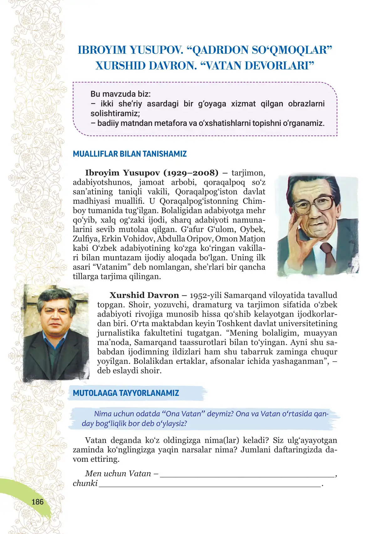 Ibrohim yusupov. Qadrdon so‘qmoqlar. Xurshid davron. Vatan devorlari