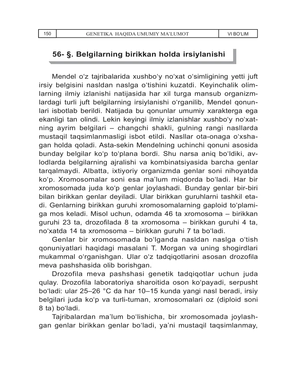 Belgilarning birikkan holda irsiylanishi