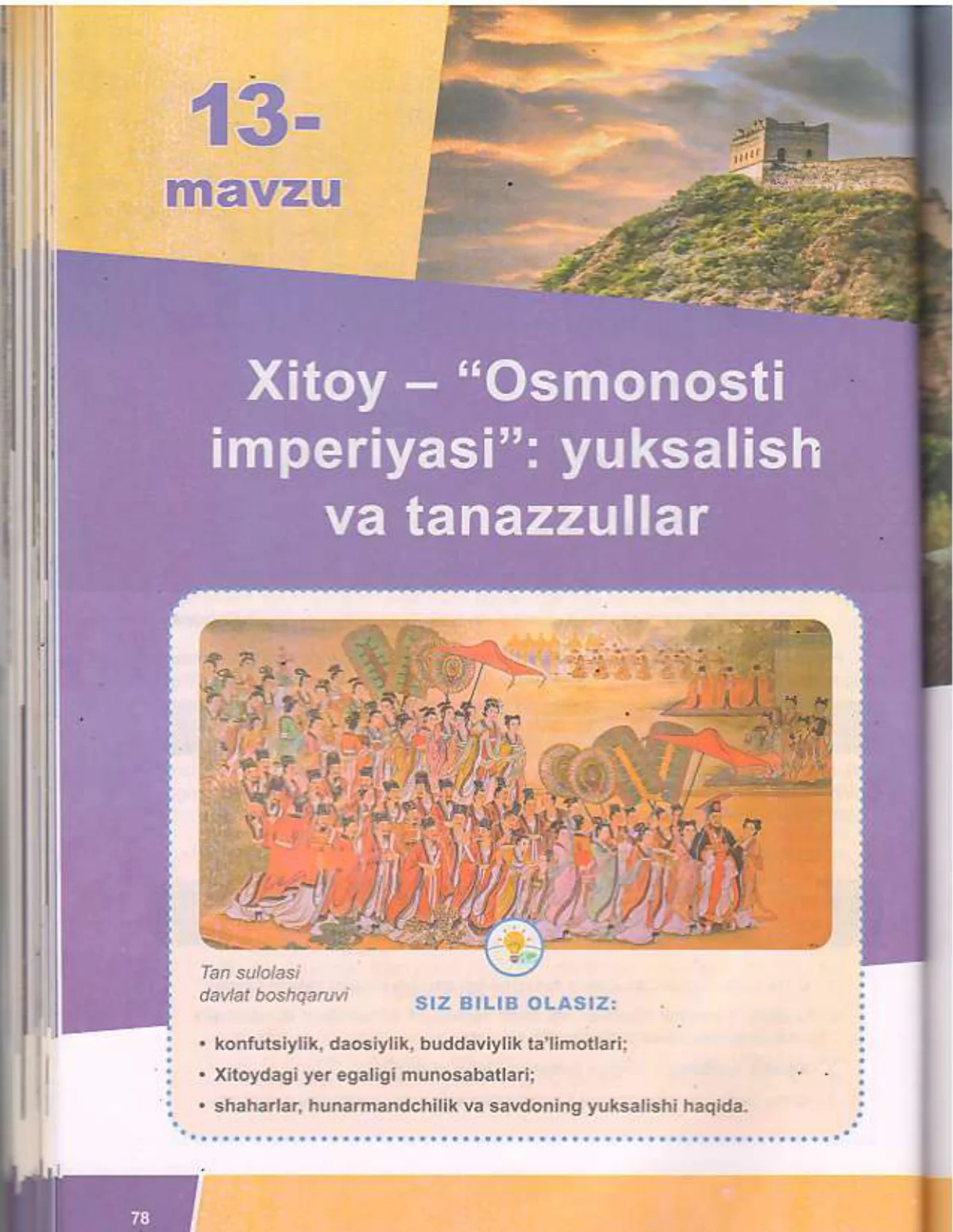 Xitoy – osmonosti imperiyasi: yuksalish va tanazzullar