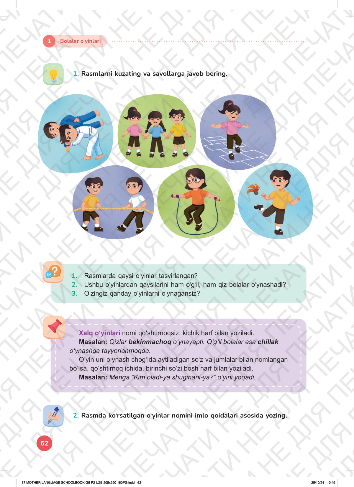 Bolalar o‘yinlari (1-dars)