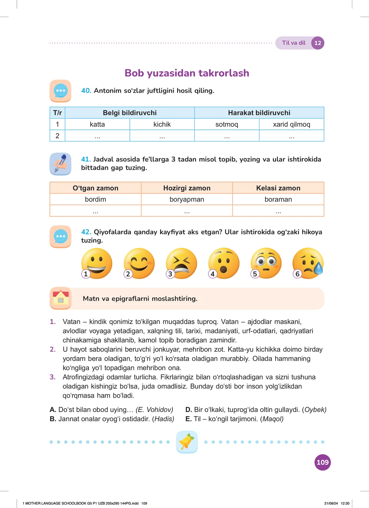 Til va dil (12-dars)