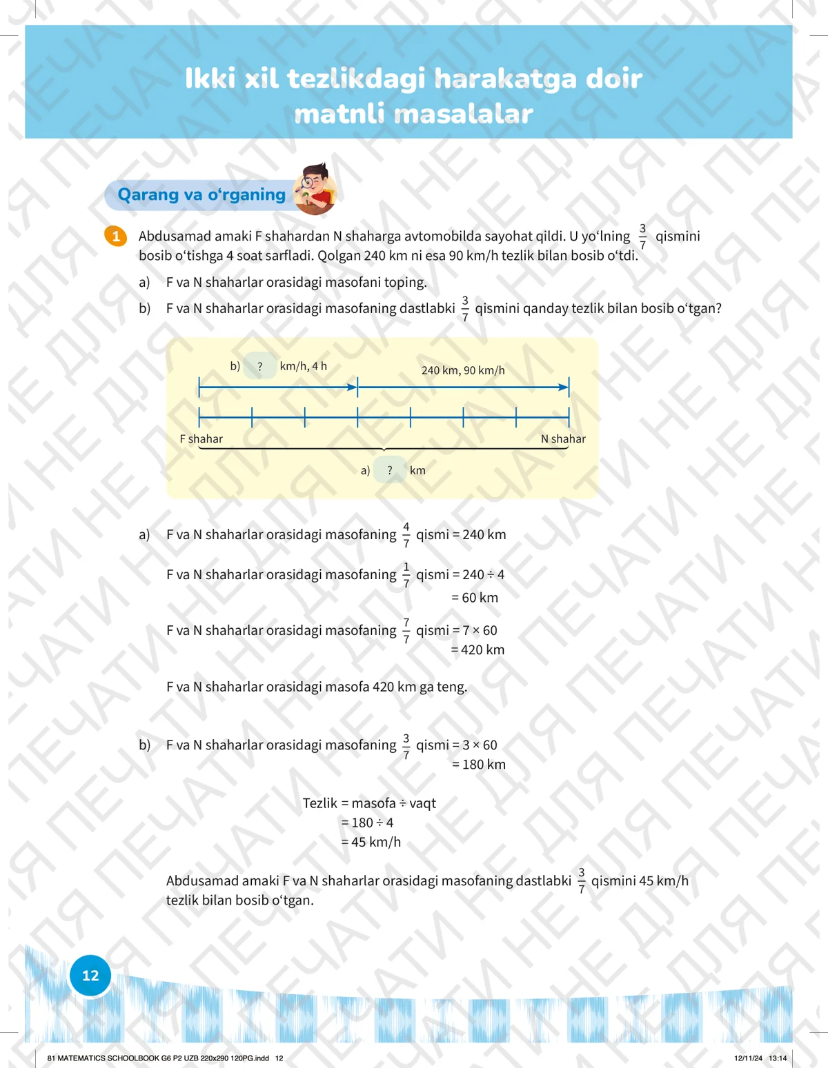 Ikki xil tezlikdagi harakatga doir matnli masalalar