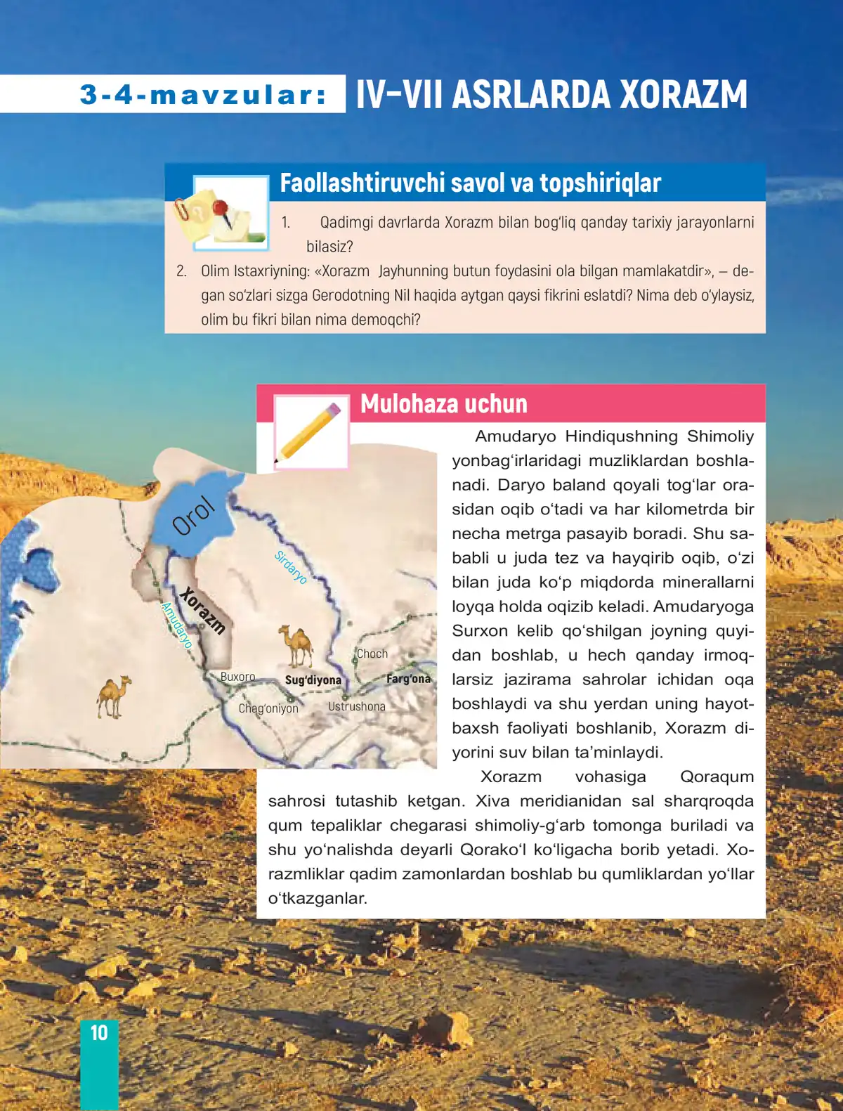 Iv–vii asrlarda xorazm