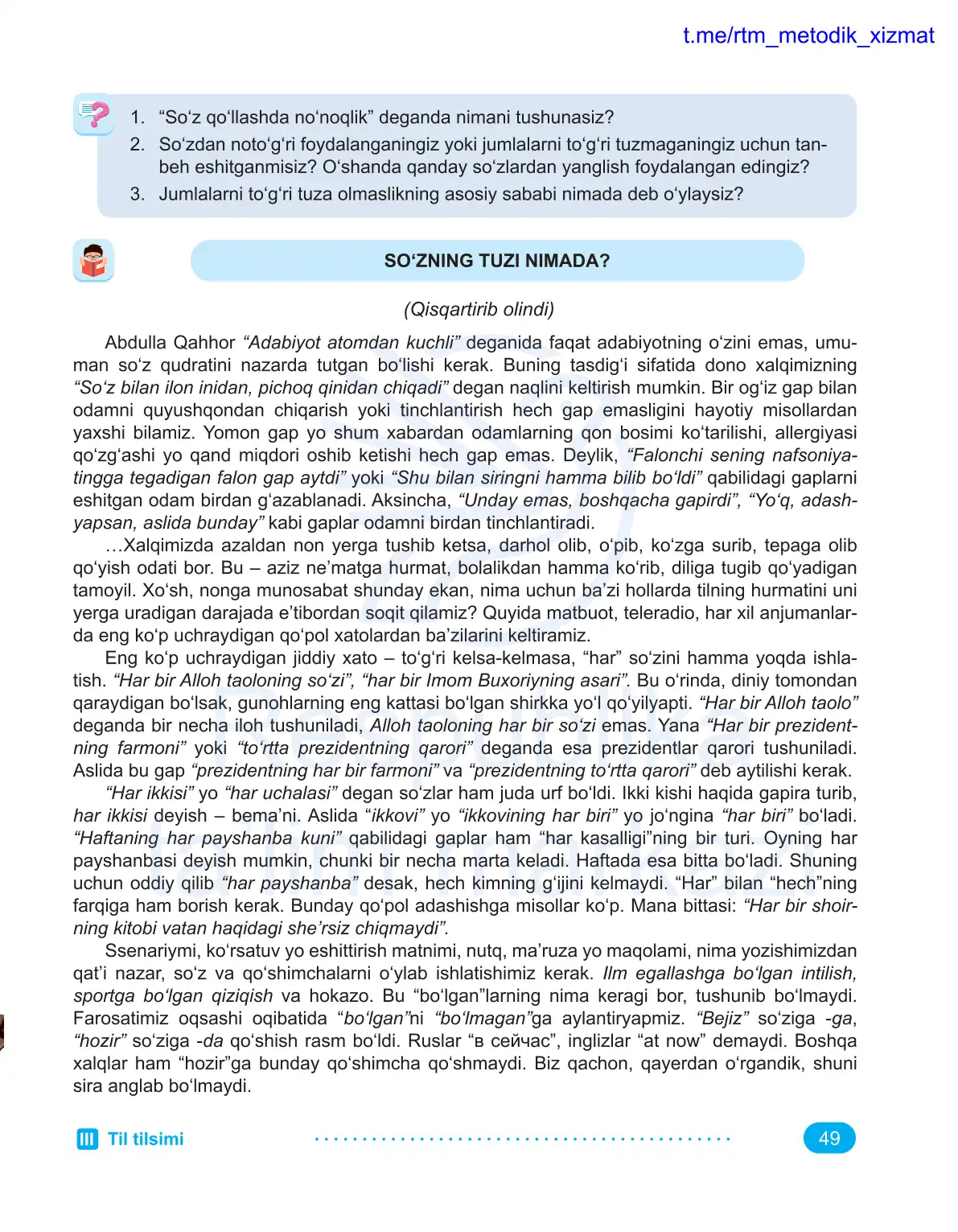 Til tilsimi (1-dars)