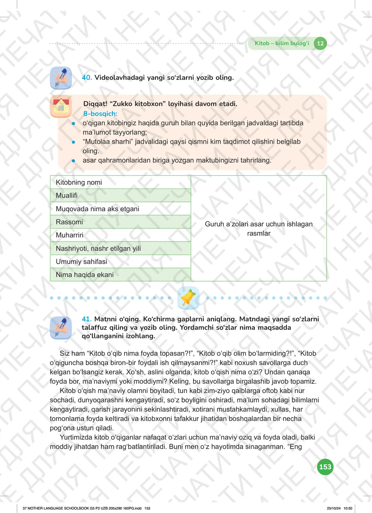 Kitob – bilim bulog‘i (12-dars)