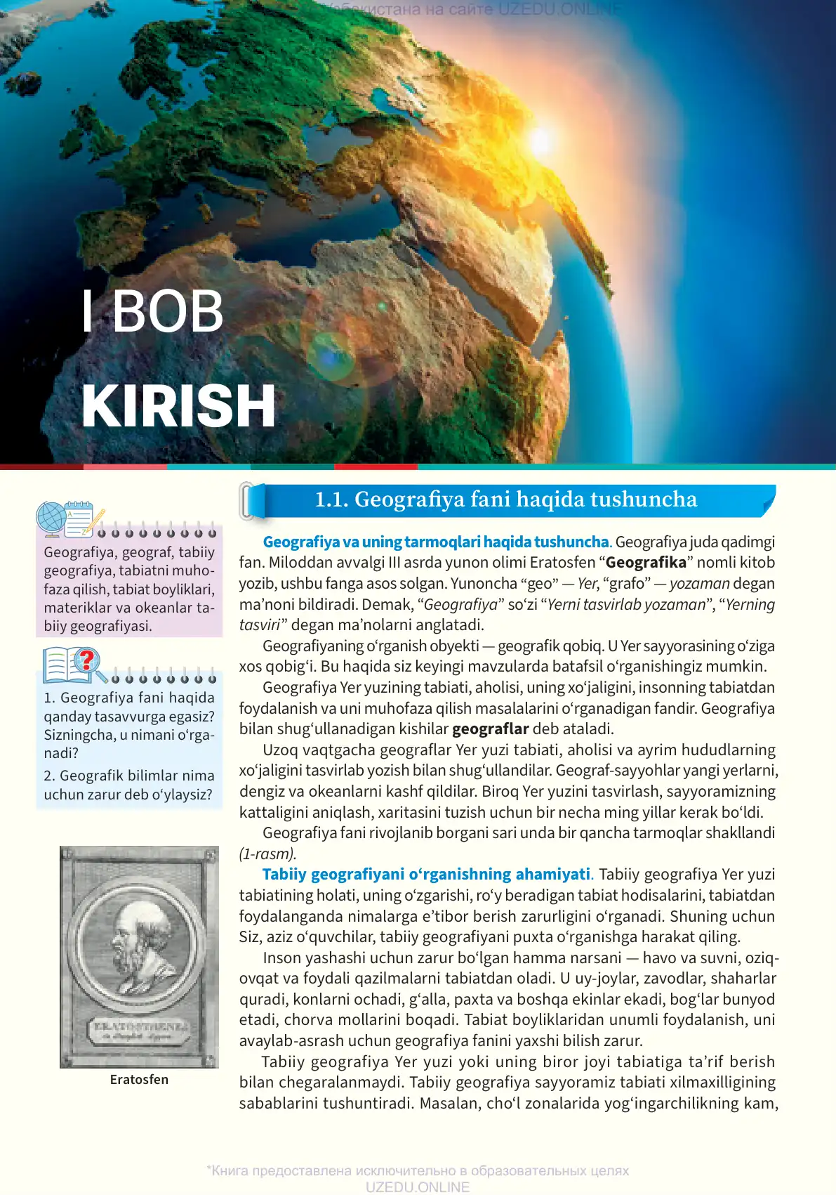 Geografiya fani haqida tushuncha