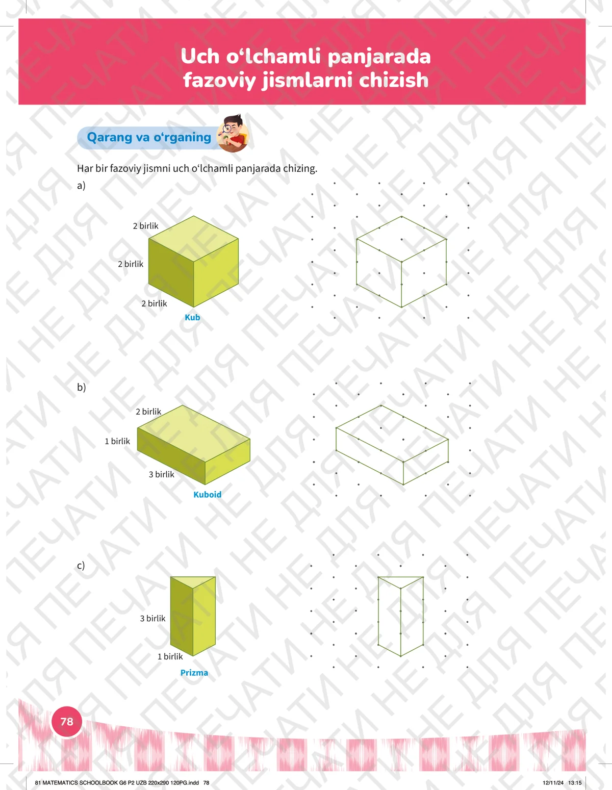 Uch o‘lchamli panjarada fazoviy jismlarni chizish