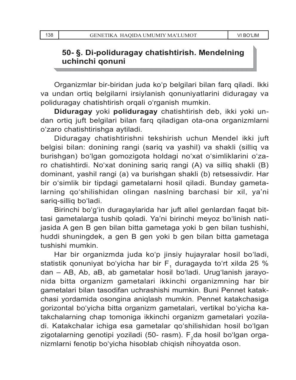 Dipoliduragay chatishtirish. Mendelning uchinchi qonuni