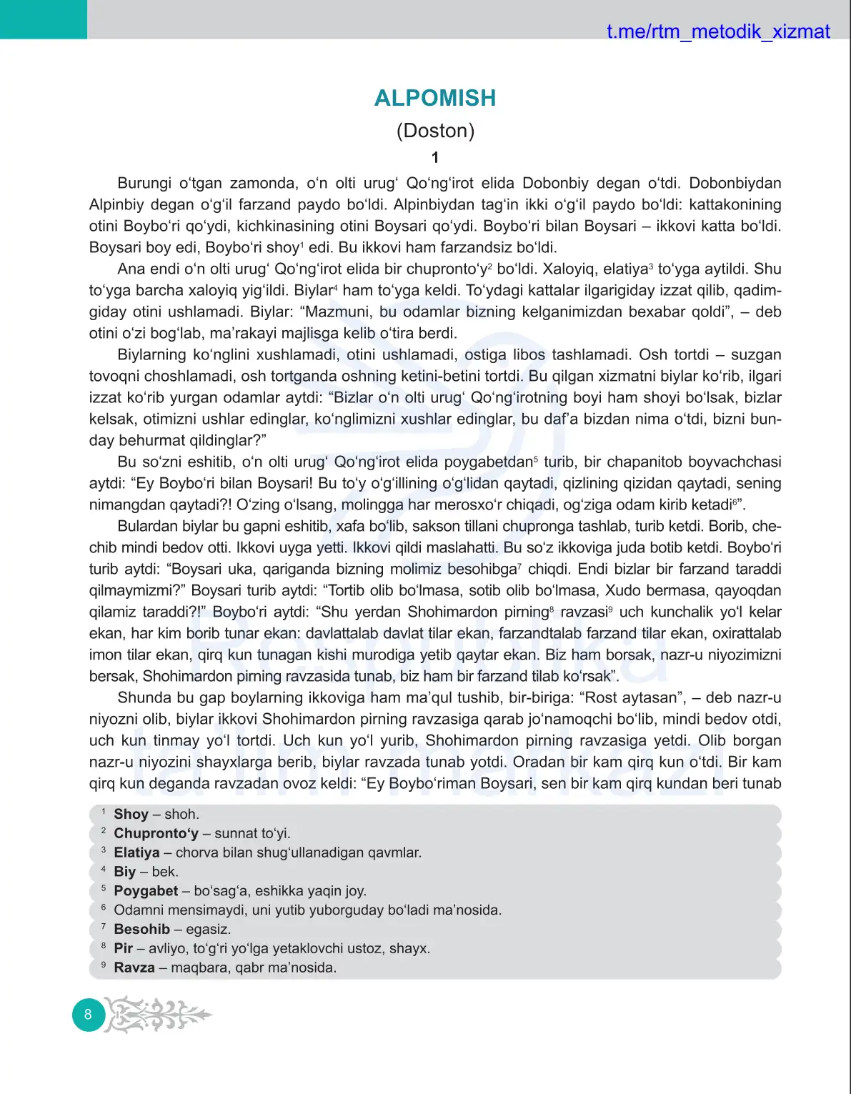 Alpomish dostoni — milliy qadriyatlar qomusi