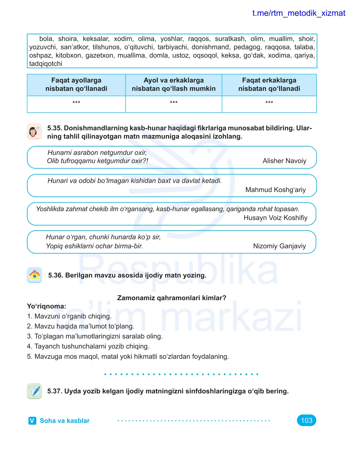 Soha va kasblar (7-dars)