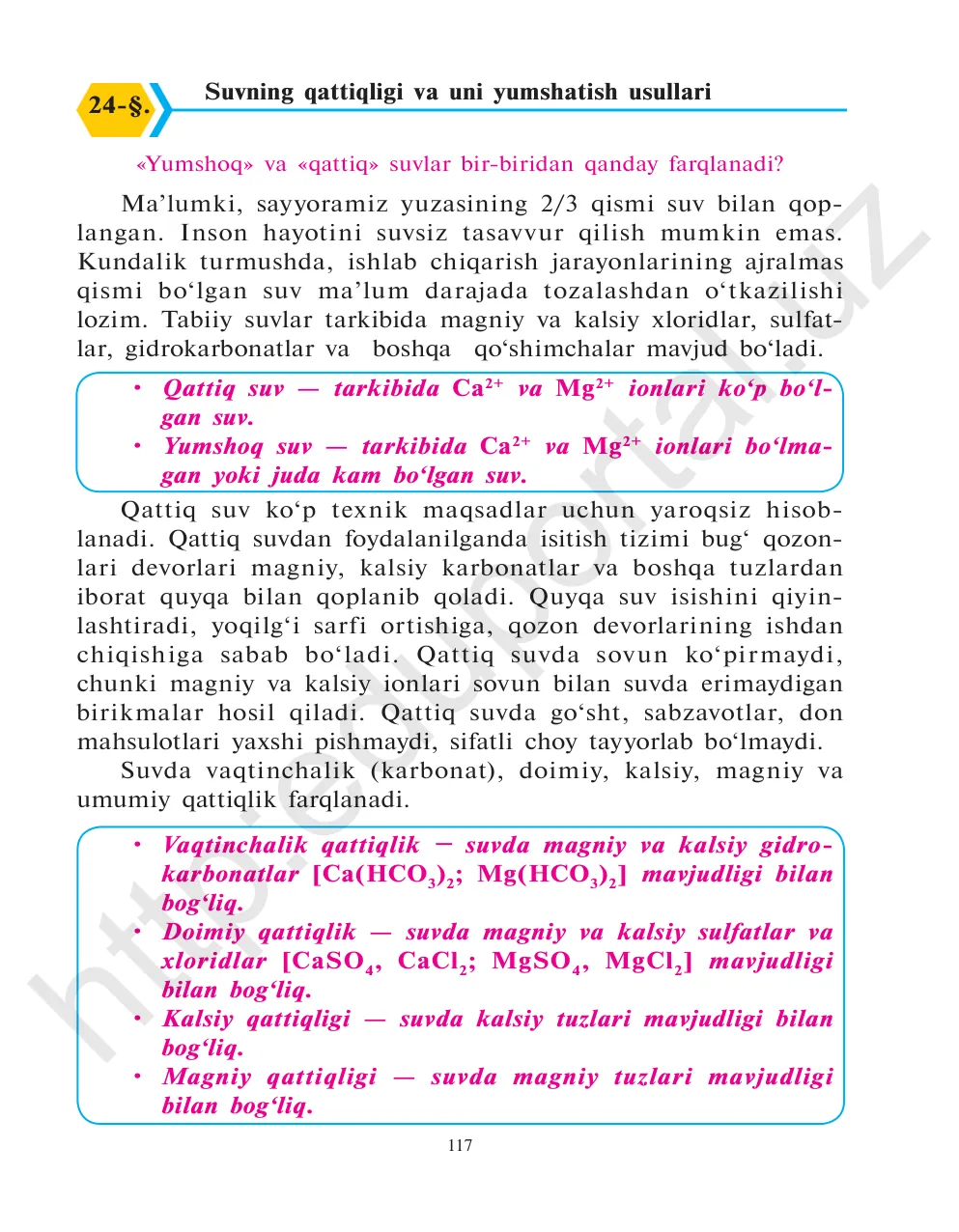 Suvning qattiqligi va uni yumshatish usullari