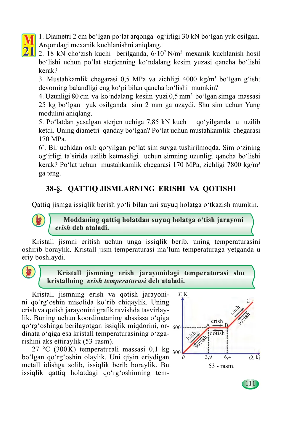 Qattiq jismlarning erishi va qotishi