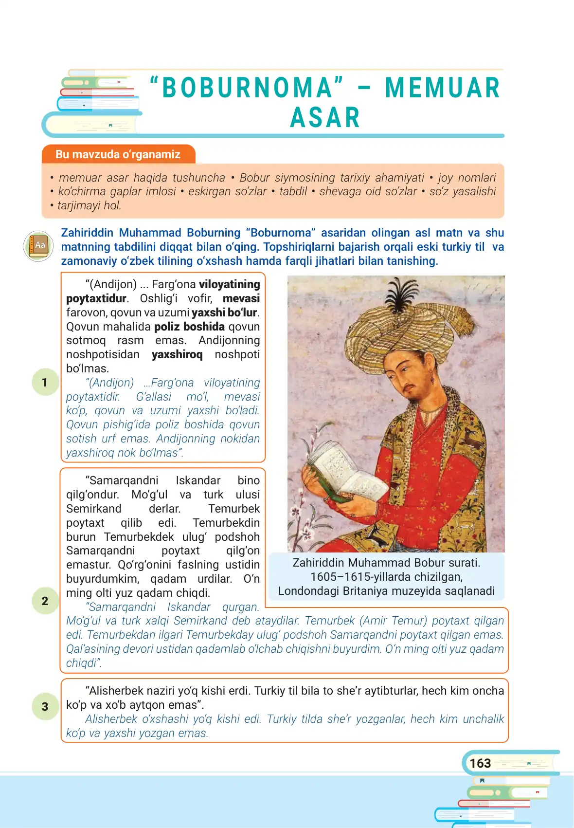 Boburnoma – memuar asar