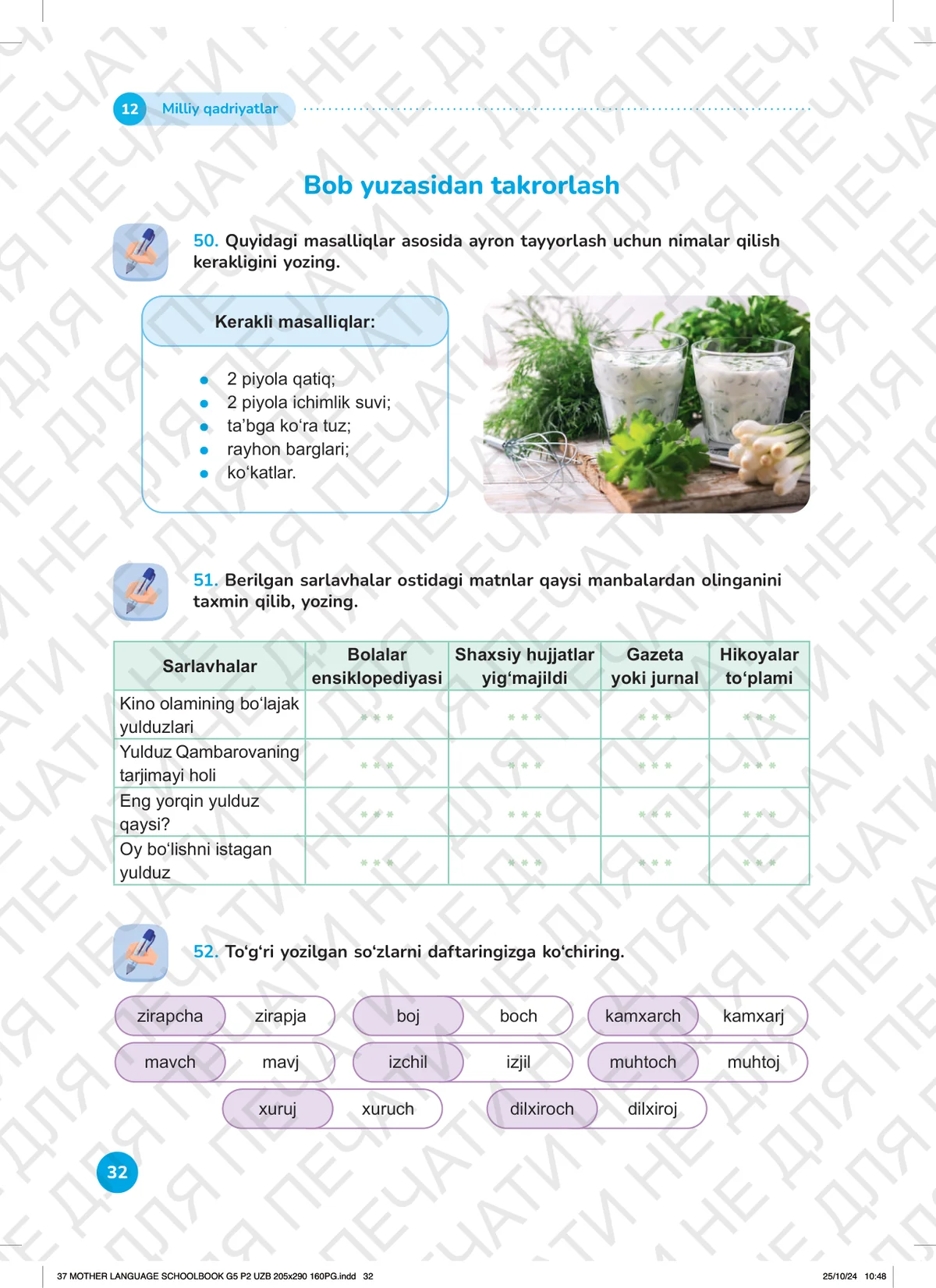 Milliy qadriyatlar (12-dars)
