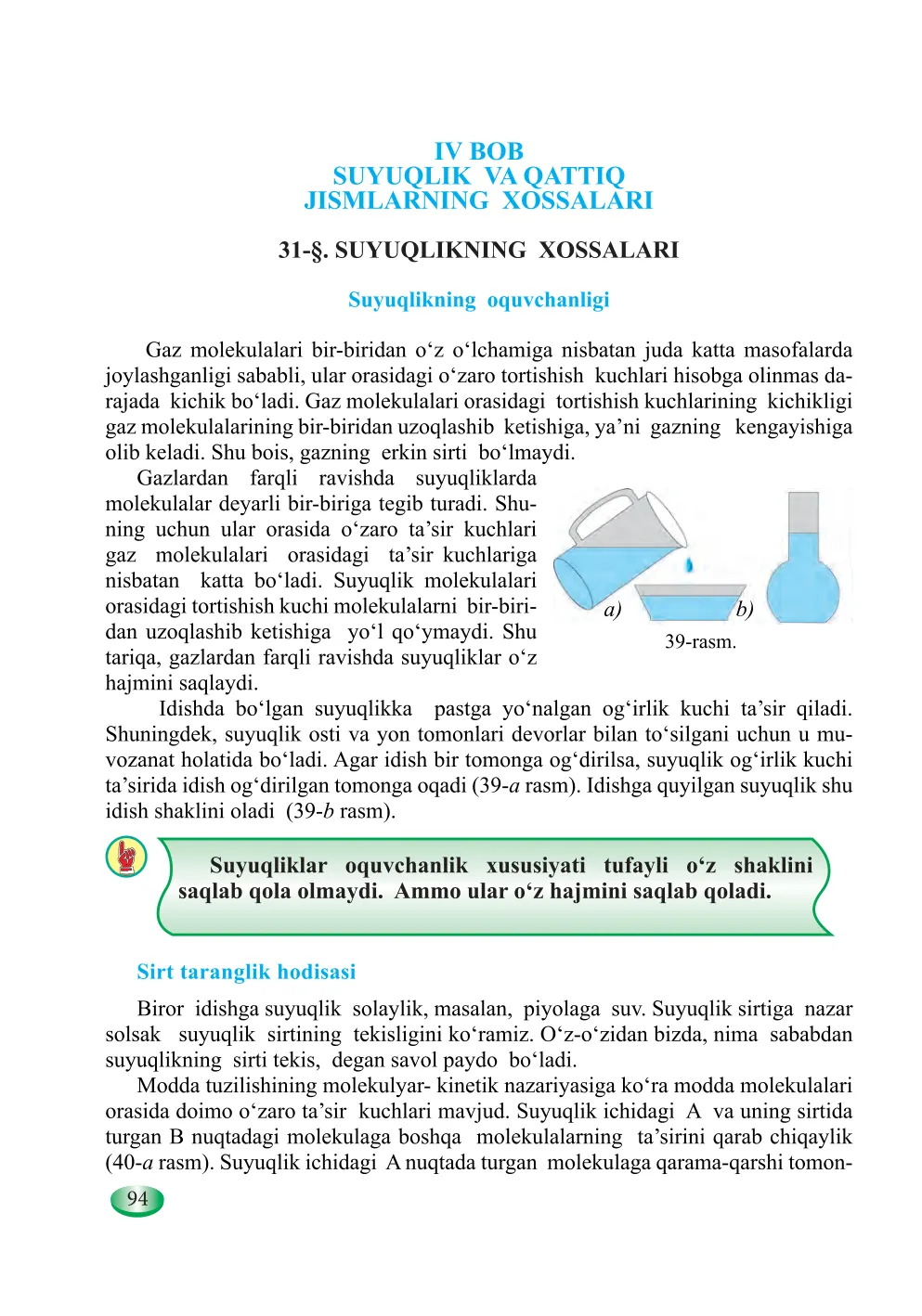 Suyuqlikning xossalari