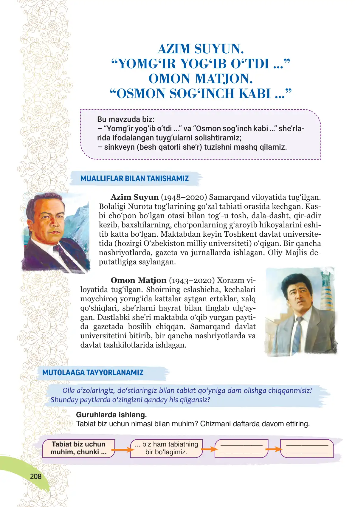 Azim suyUn. Yomg‘ir yog‘ib o‘tdi. Omon matjon. Osmon sog‘inch kabi