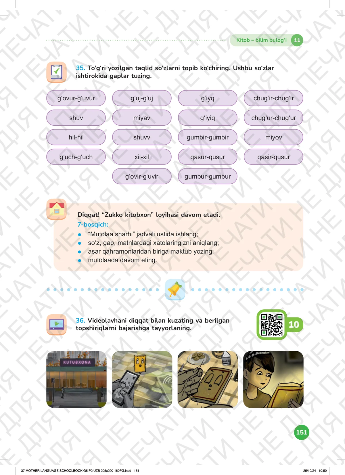 Kitob – bilim bulog‘i (11-dars)