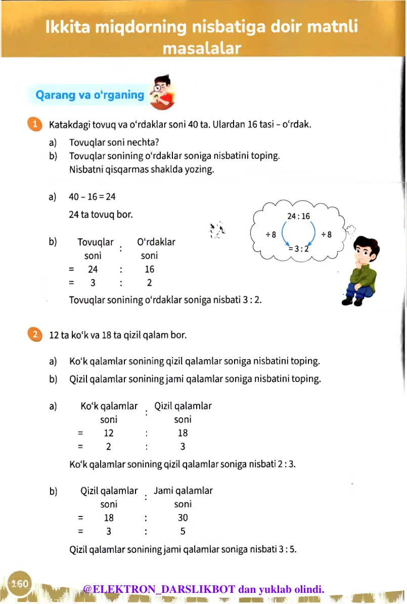Ikkita miqdorning nisbatiga doir matnli masalalar
