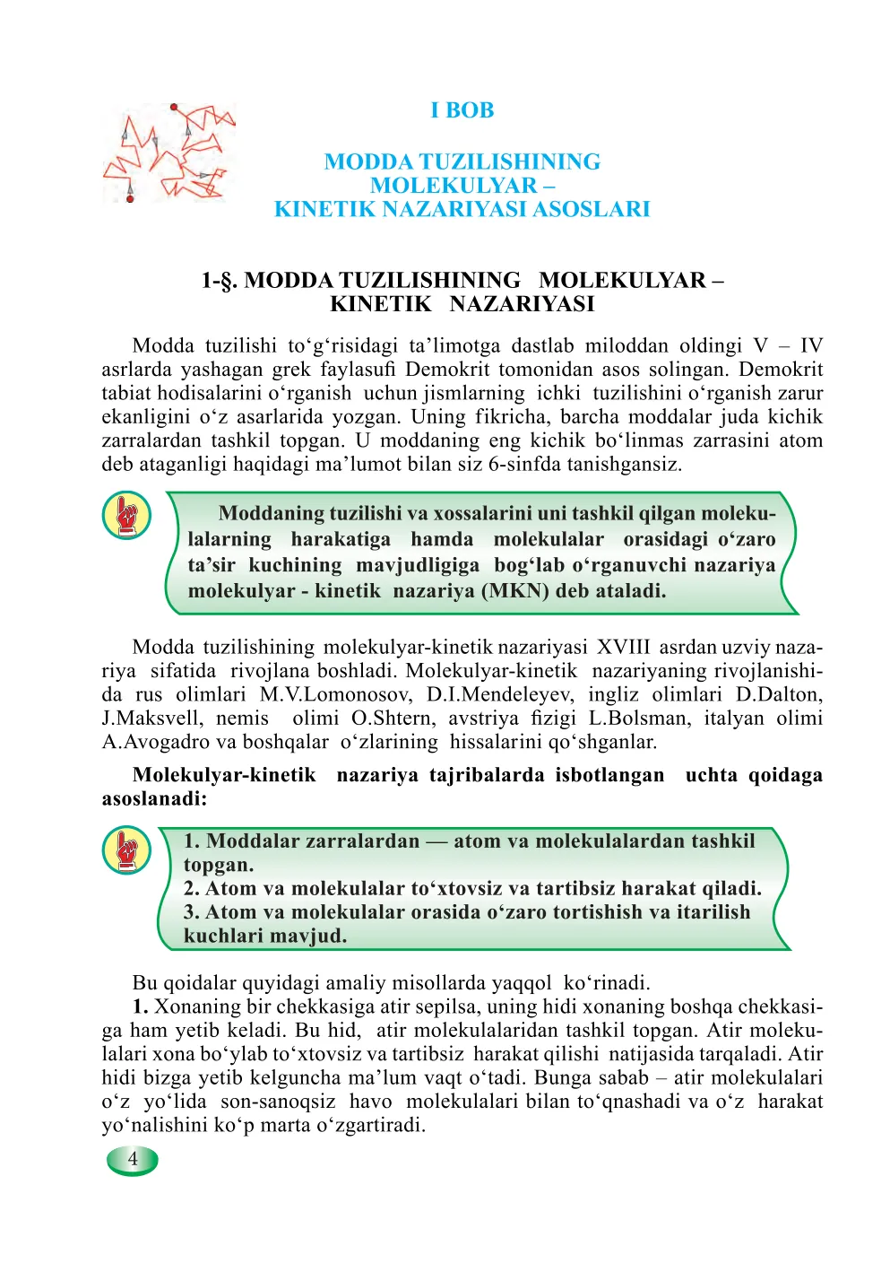 Modda tuzilishining molekulyar–kinetik nazariyasi