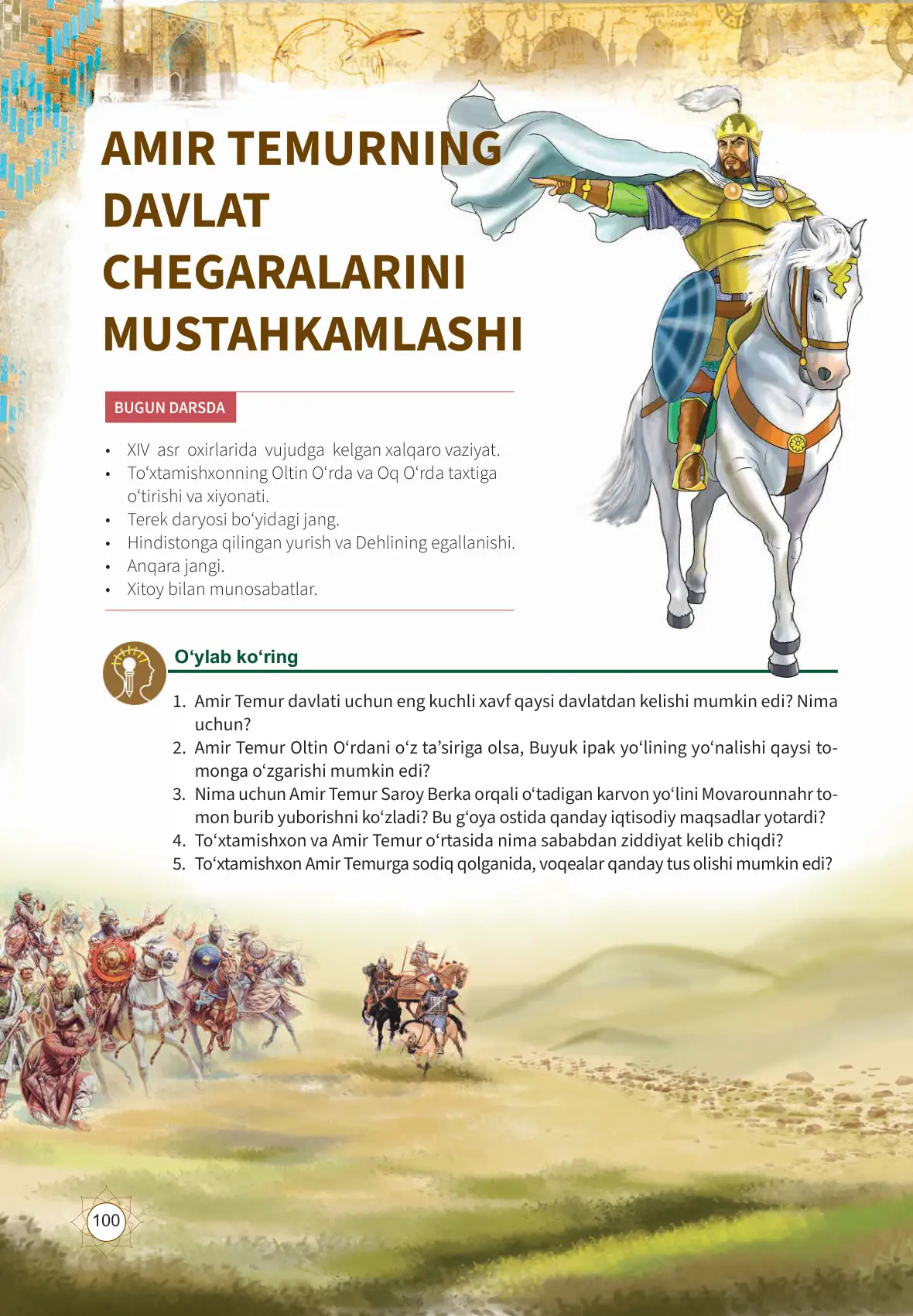 Amir temurning davlat chegaralarini mustahkamlashi