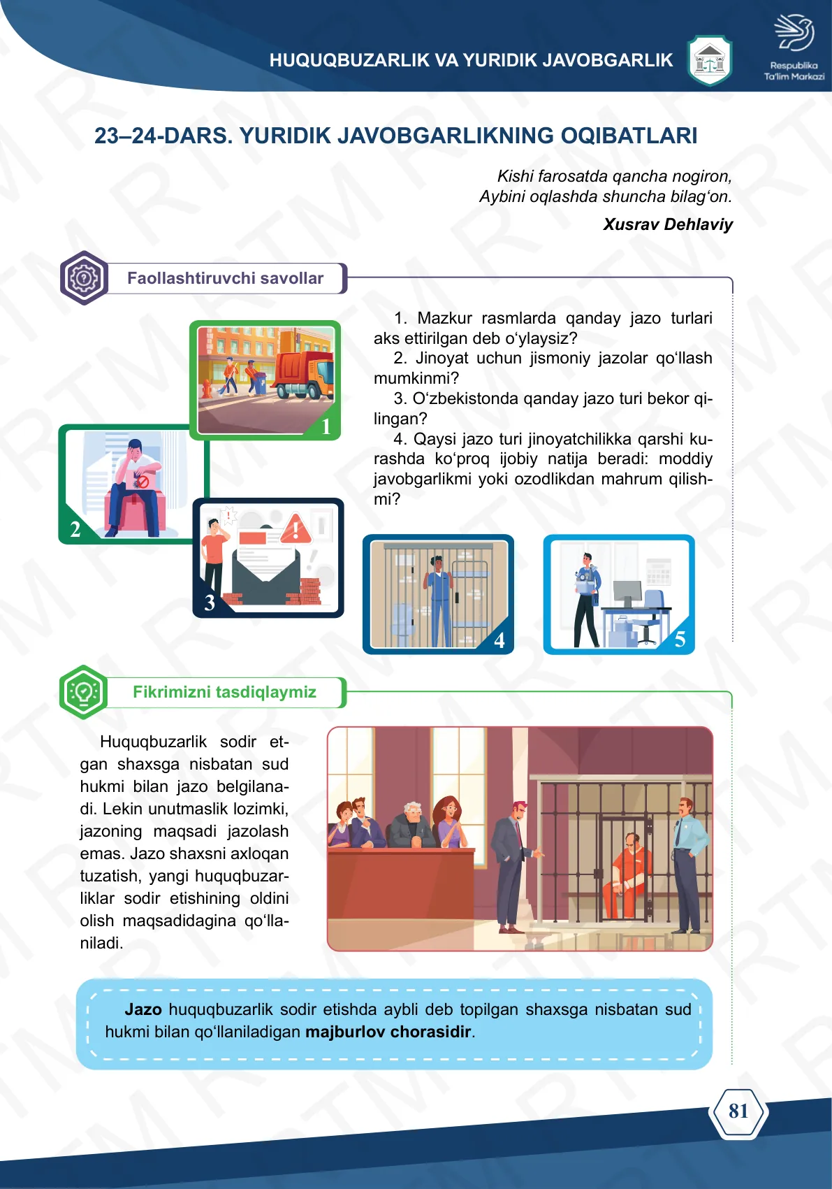 Yuridik javobgarlikning oqibatlari