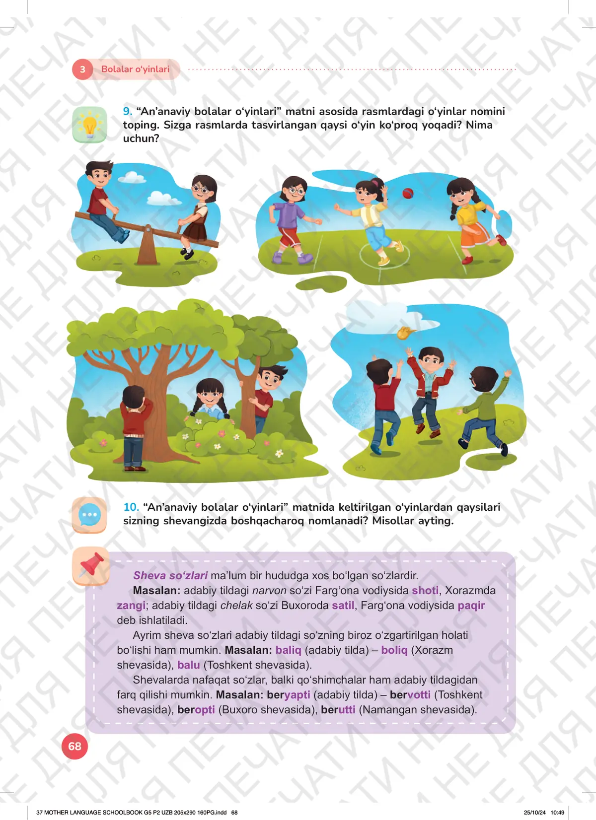 Bolalar o‘yinlari (3-dars)