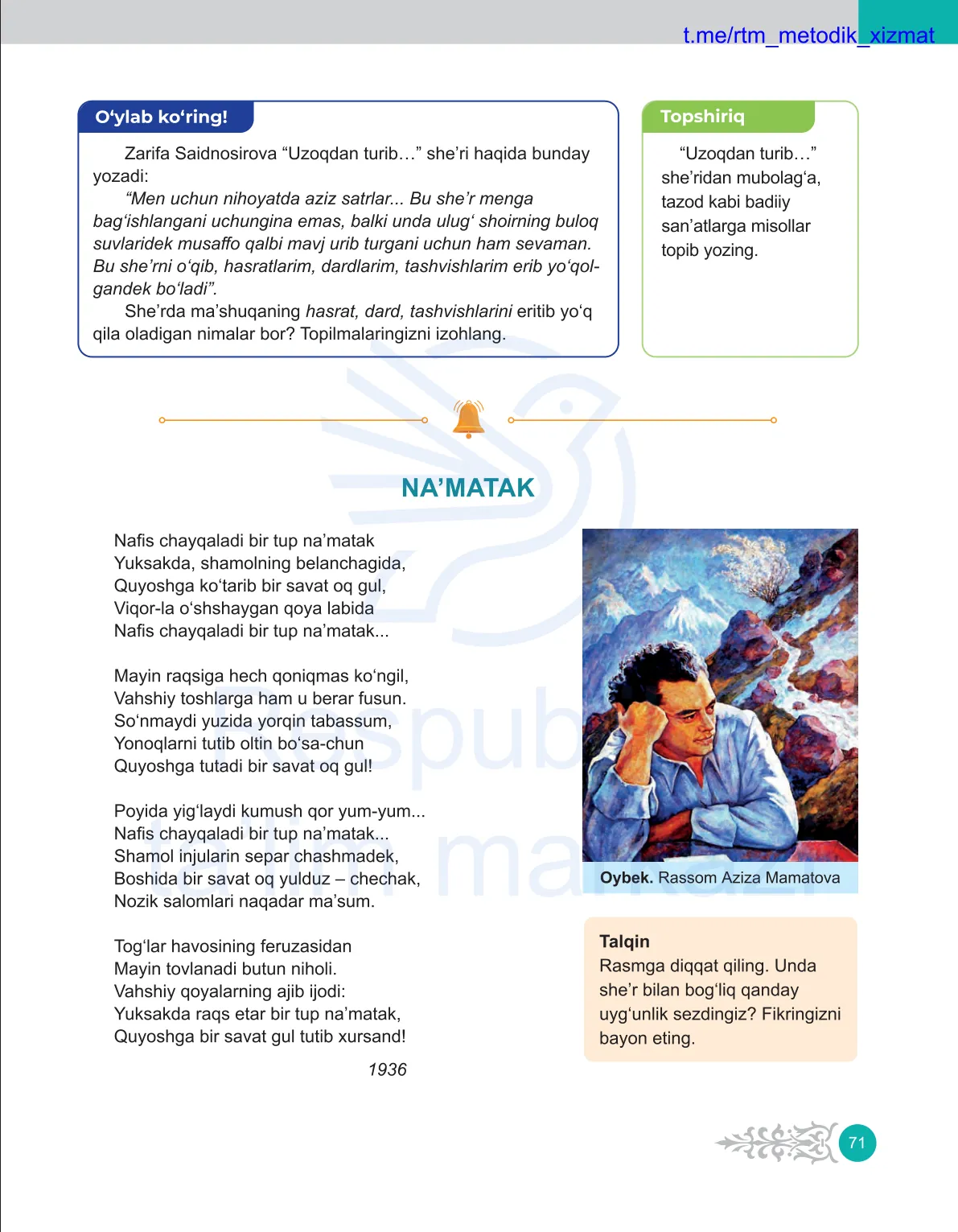 Yig‘i kelmaydi sira she’ri