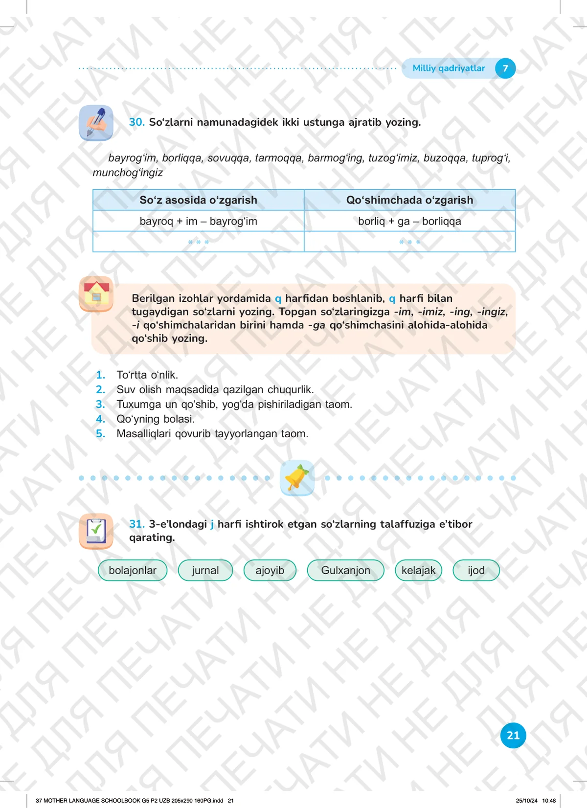 Milliy qadriyatlar (7-dars)