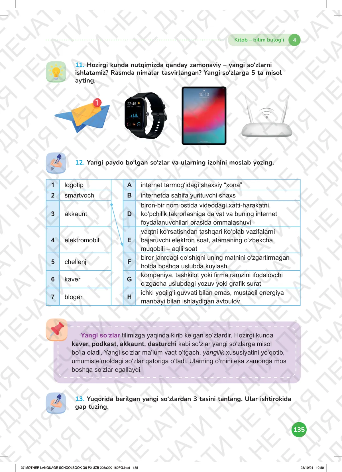 Kitob – bilim bulog‘i (4-dars)