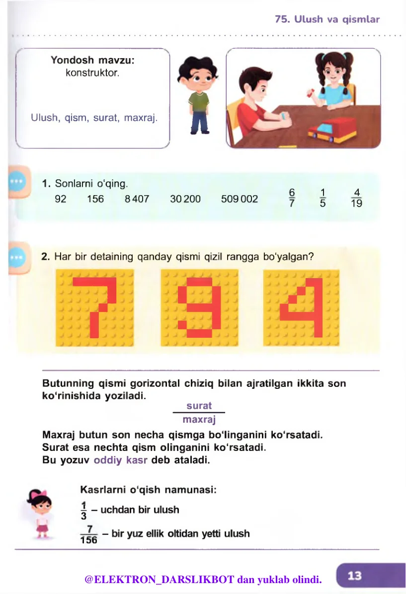 Ulush va qismlar