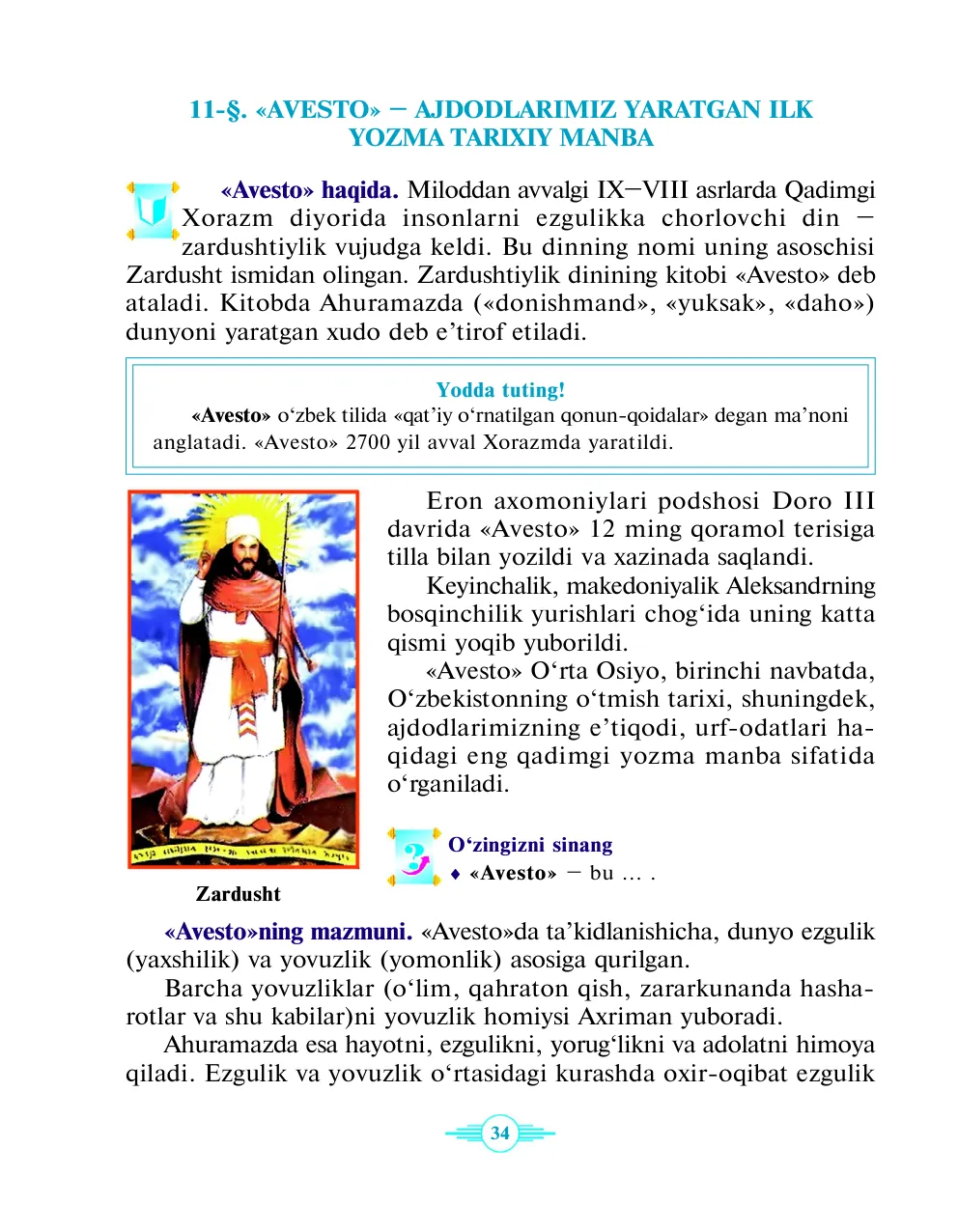 Avesto – ajdodlarimiz yaratgan ilk yozma tarixiy manba