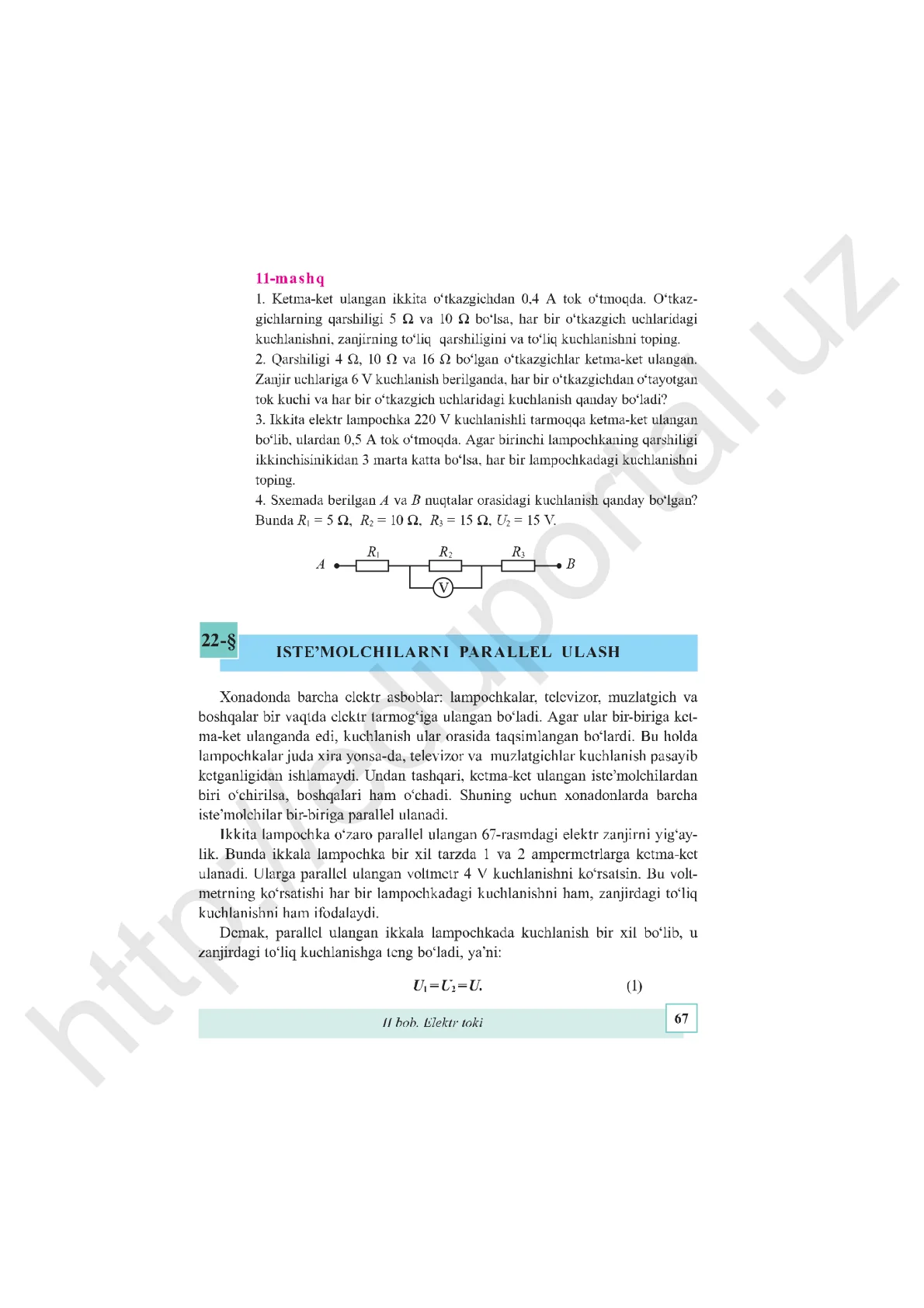 Iste’molchilarni parallel ulash