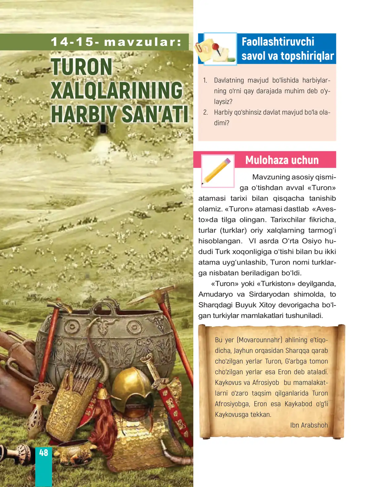 Turon xalqlarining harbiy san’ati