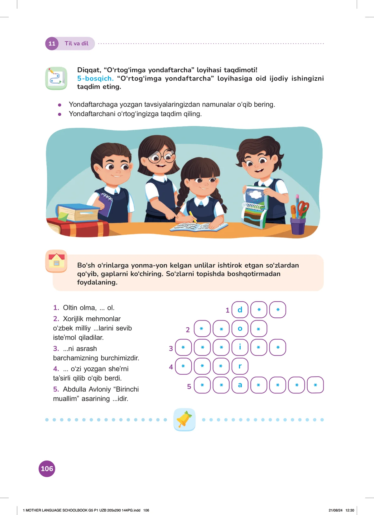 Til va dil (11-dars)