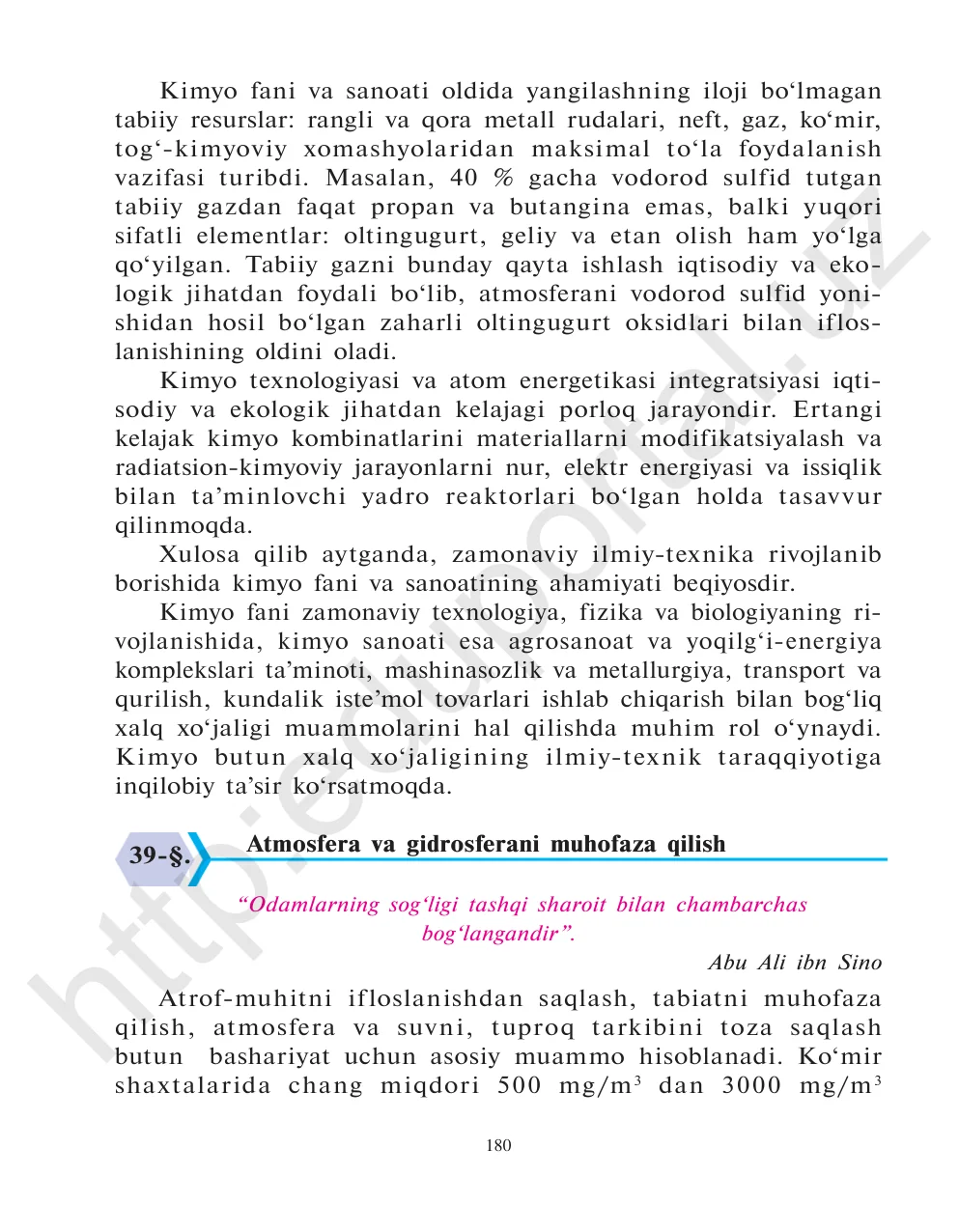 Atmosfera va gidrosferani muhofaza qilish