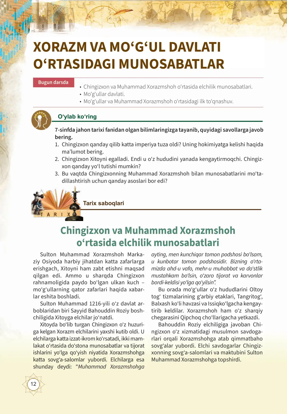 Xorazm va mo‘g‘ul davlati o‘rtasidagi munosabatlar