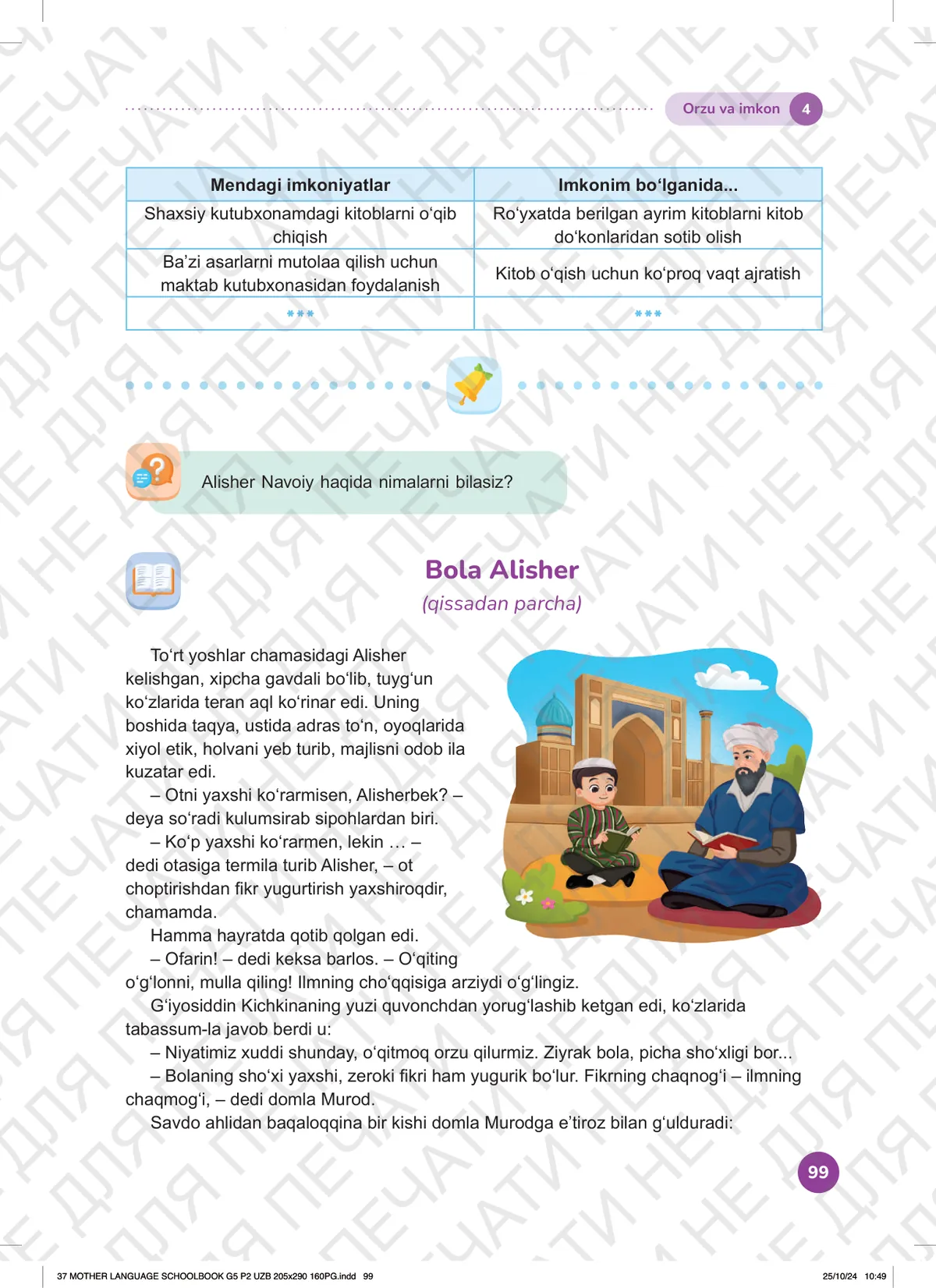 Orzu va imkon (4-dars)