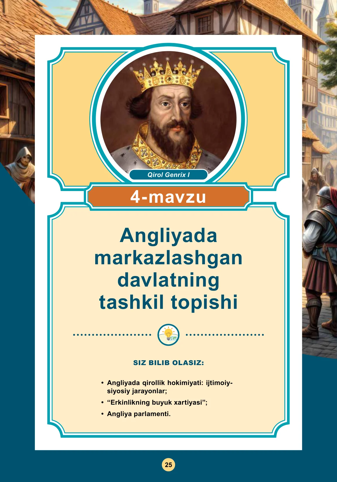 Angliyada markazlashgan davlatning tashkil topishi